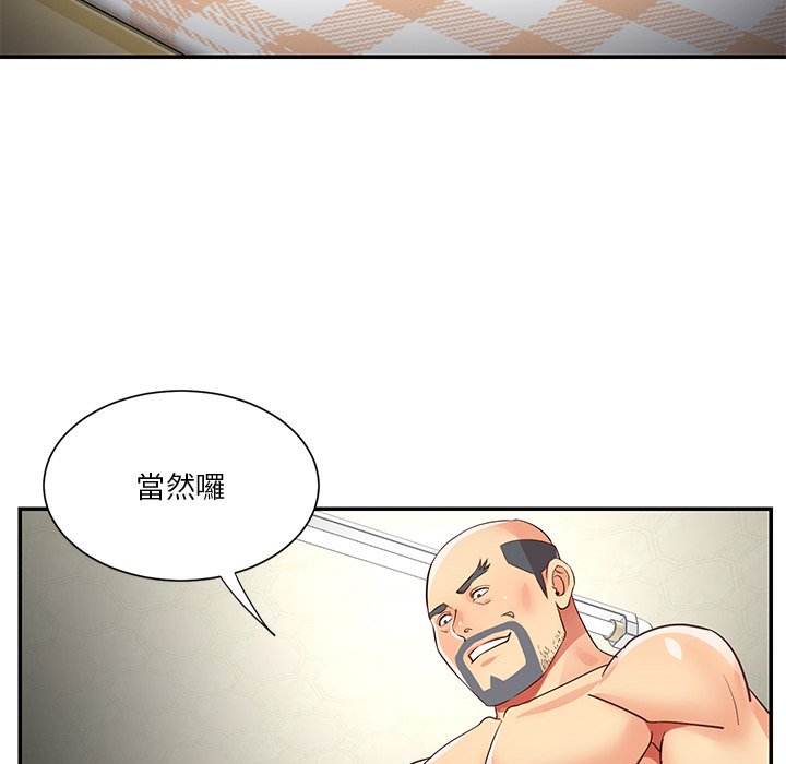 《天真姊妹花》漫画 第49章