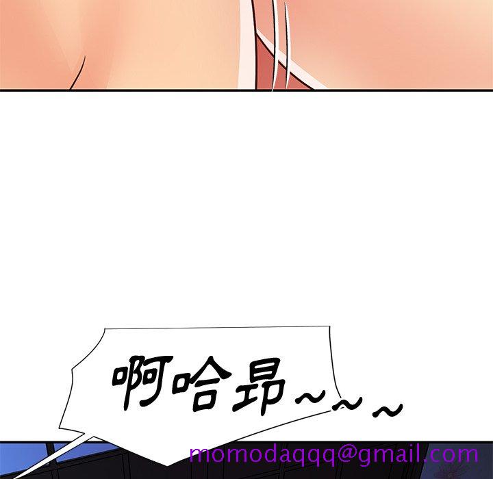《天真姊妹花》漫画 第49章
