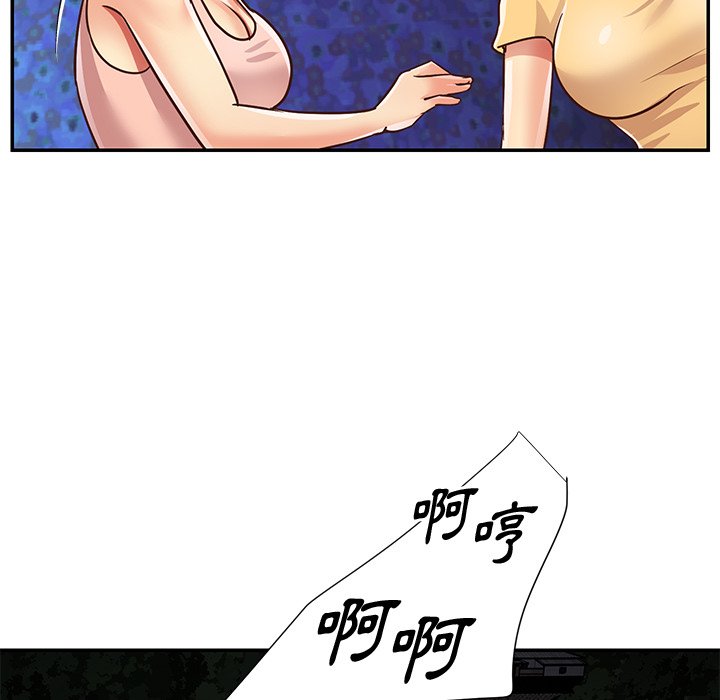 《天真姊妹花》漫画 第49章
