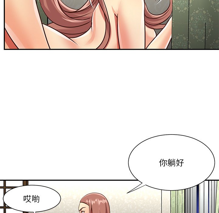 《天真姊妹花》漫画 第49章