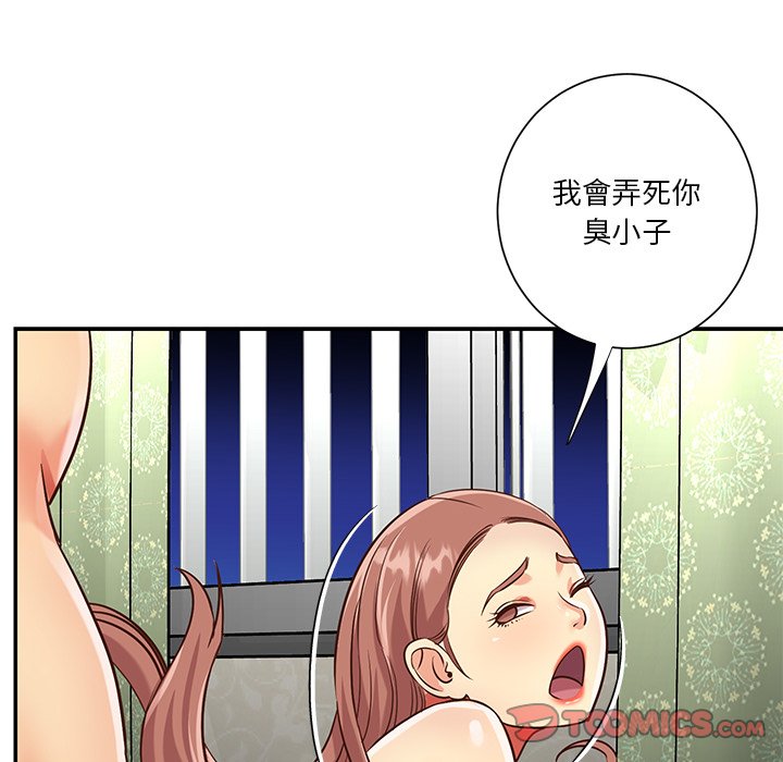 《天真姊妹花》漫画 第49章