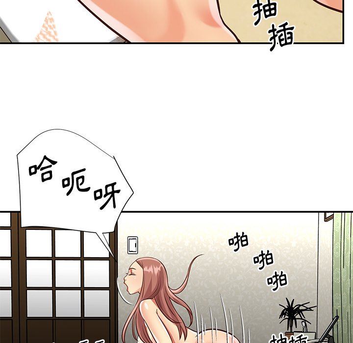 《天真姊妹花》漫画 第49章
