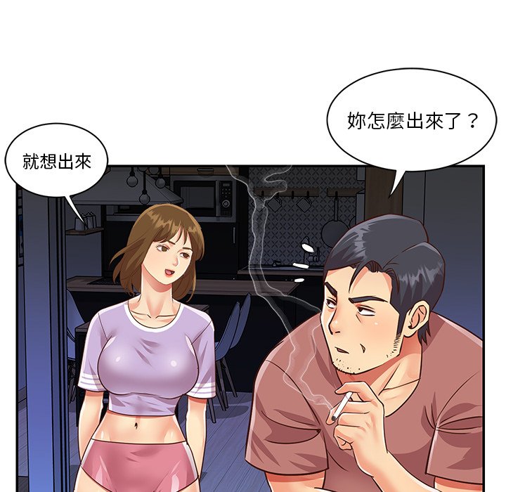 《天真姊妹花》漫画 第49章