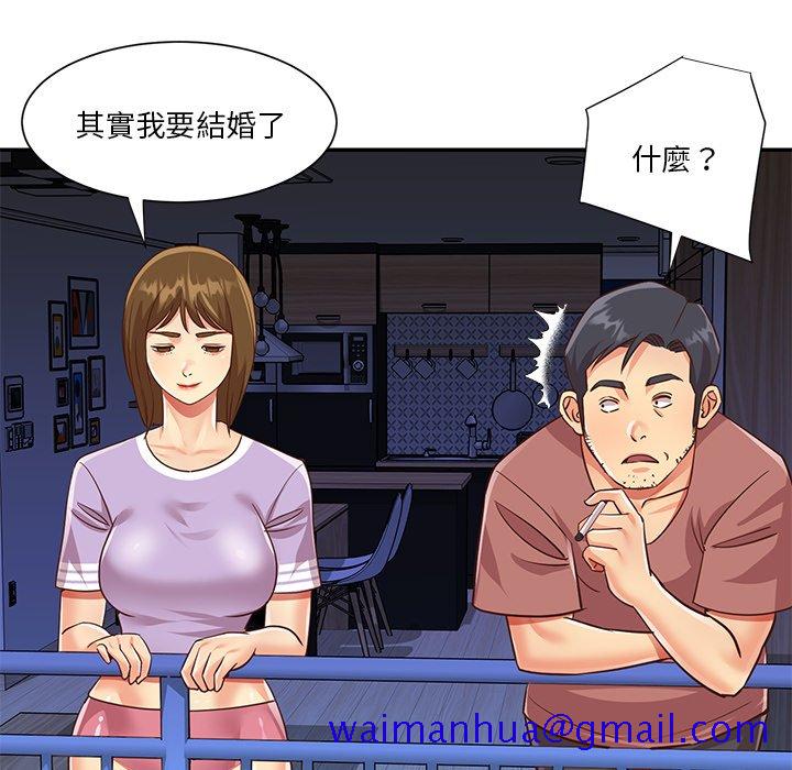 《天真姊妹花》漫画 第49章