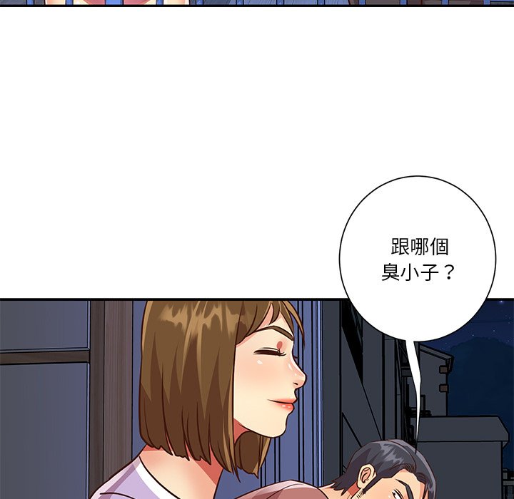 《天真姊妹花》漫画 第49章