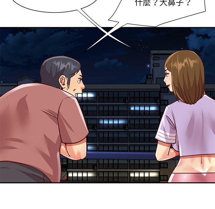 《天真姊妹花》漫画 第49章