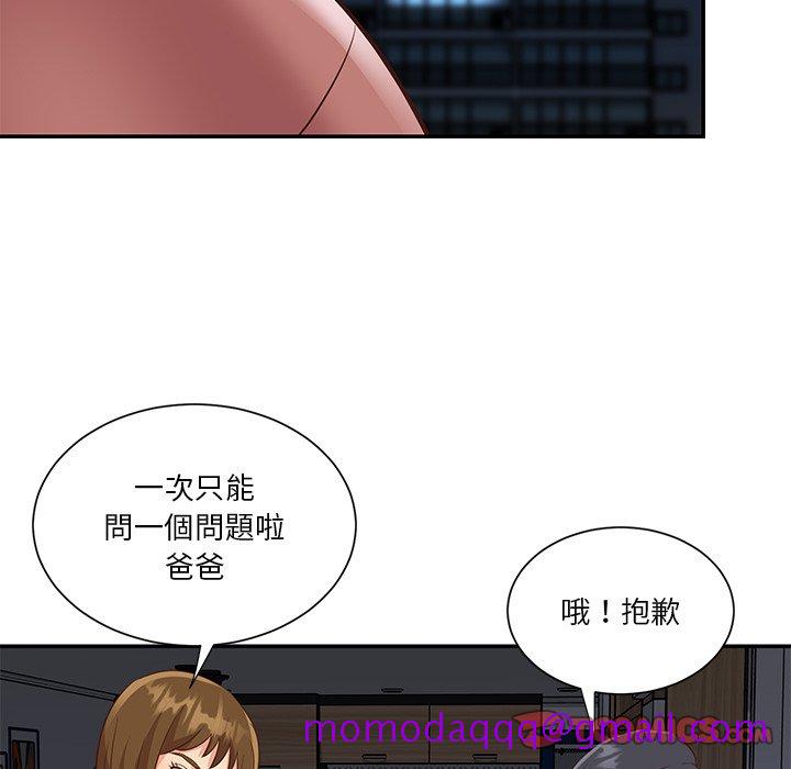 《天真姊妹花》漫画 第49章