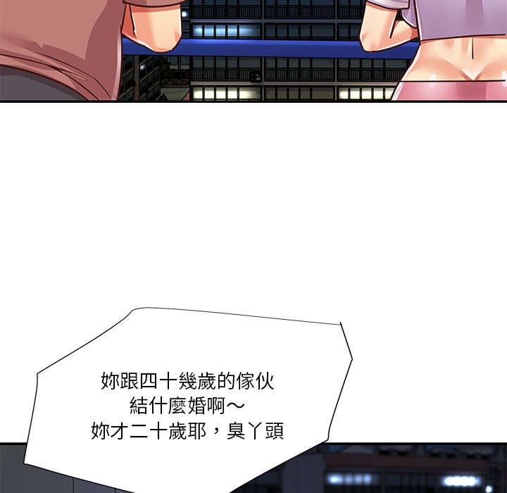《天真姊妹花》漫画 第49章