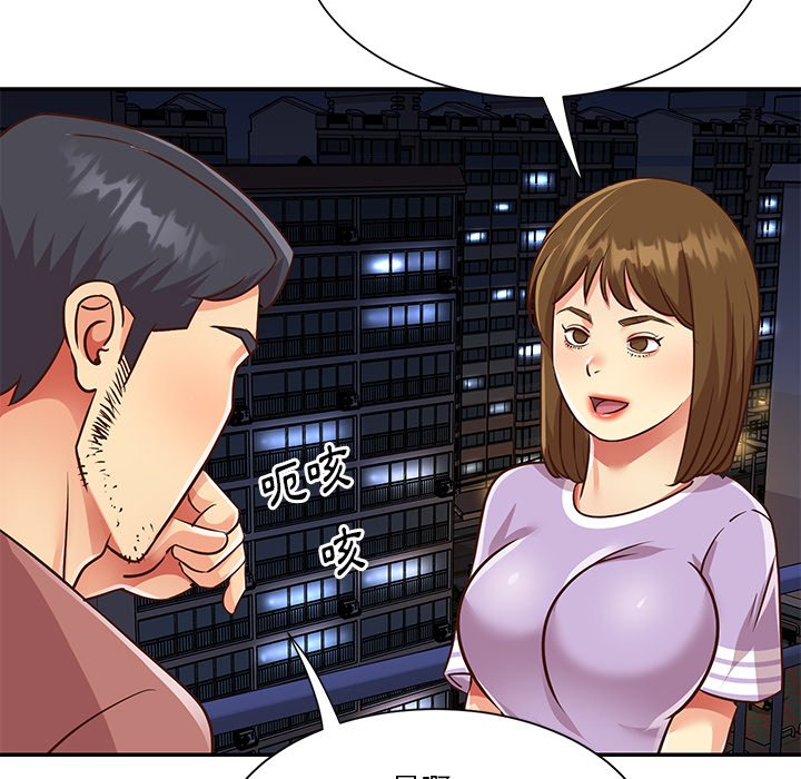 《天真姊妹花》漫画 第49章