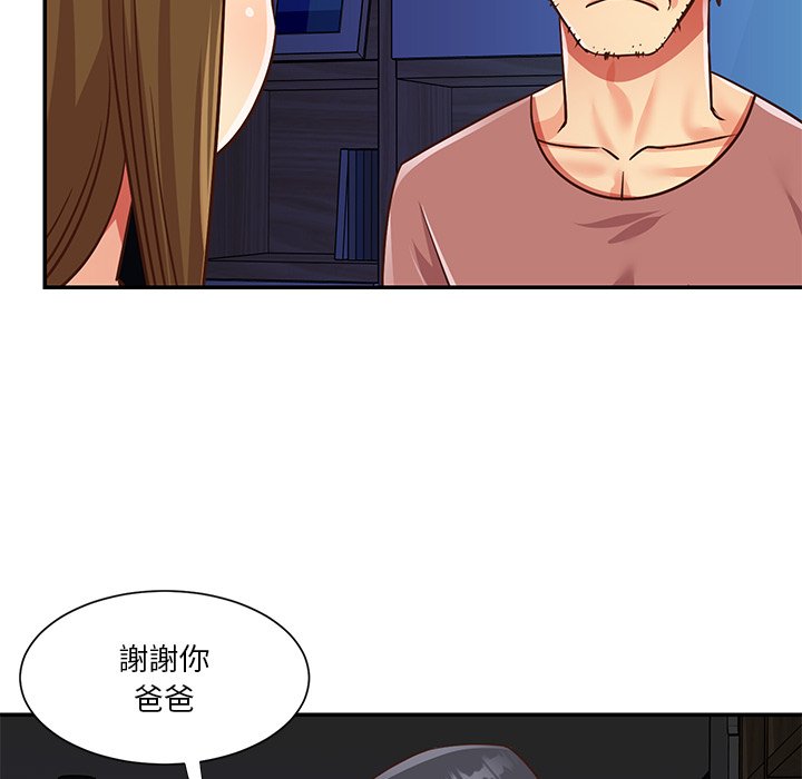 《天真姊妹花》漫画 第49章