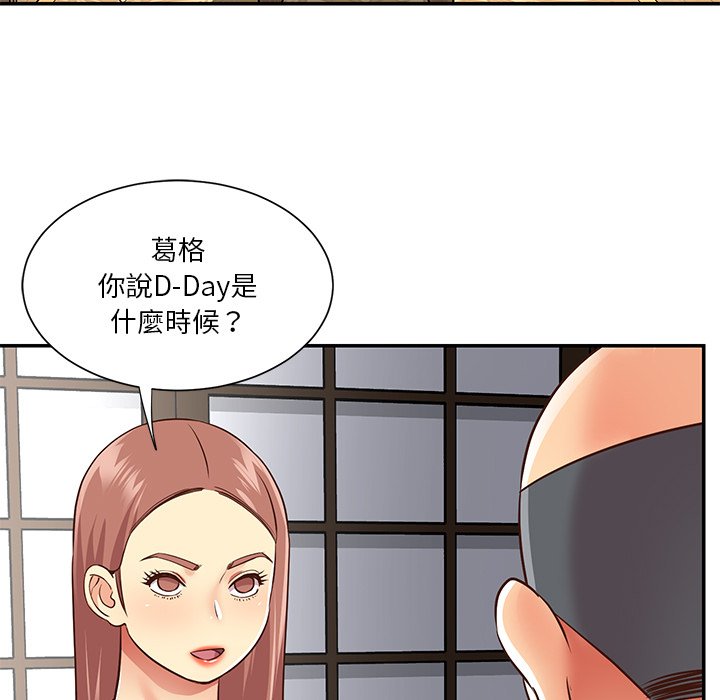 《天真姊妹花》漫画 第49章