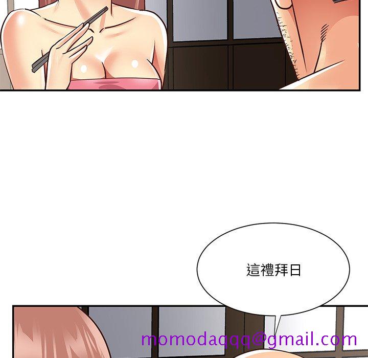 《天真姊妹花》漫画 第49章