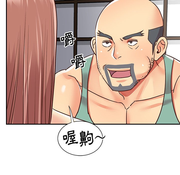 《天真姊妹花》漫画 第49章