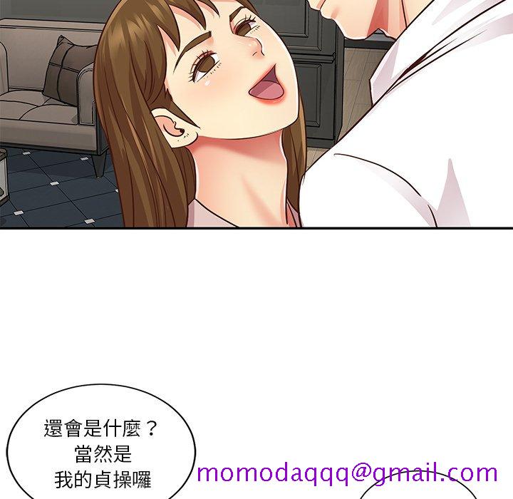 《天真姊妹花》漫画 第49章