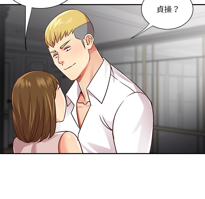 《天真姊妹花》漫画 第49章