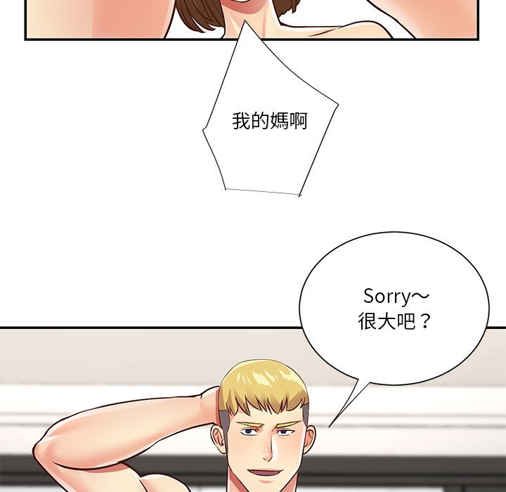 《天真姊妹花》漫画 第49章