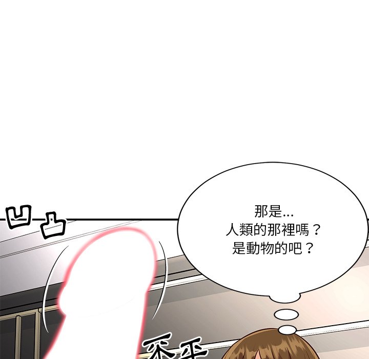 《天真姊妹花》漫画 第49章
