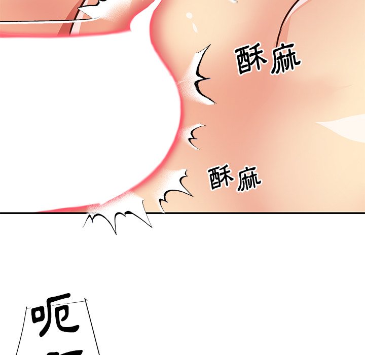 《天真姊妹花》漫画 第49章