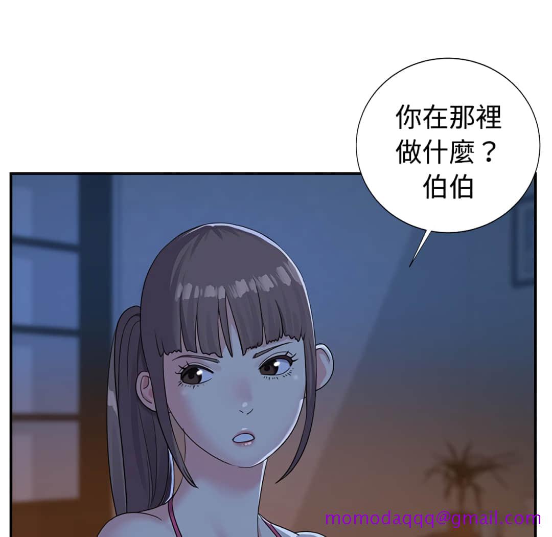 《天真姊妹花》漫画 第5章