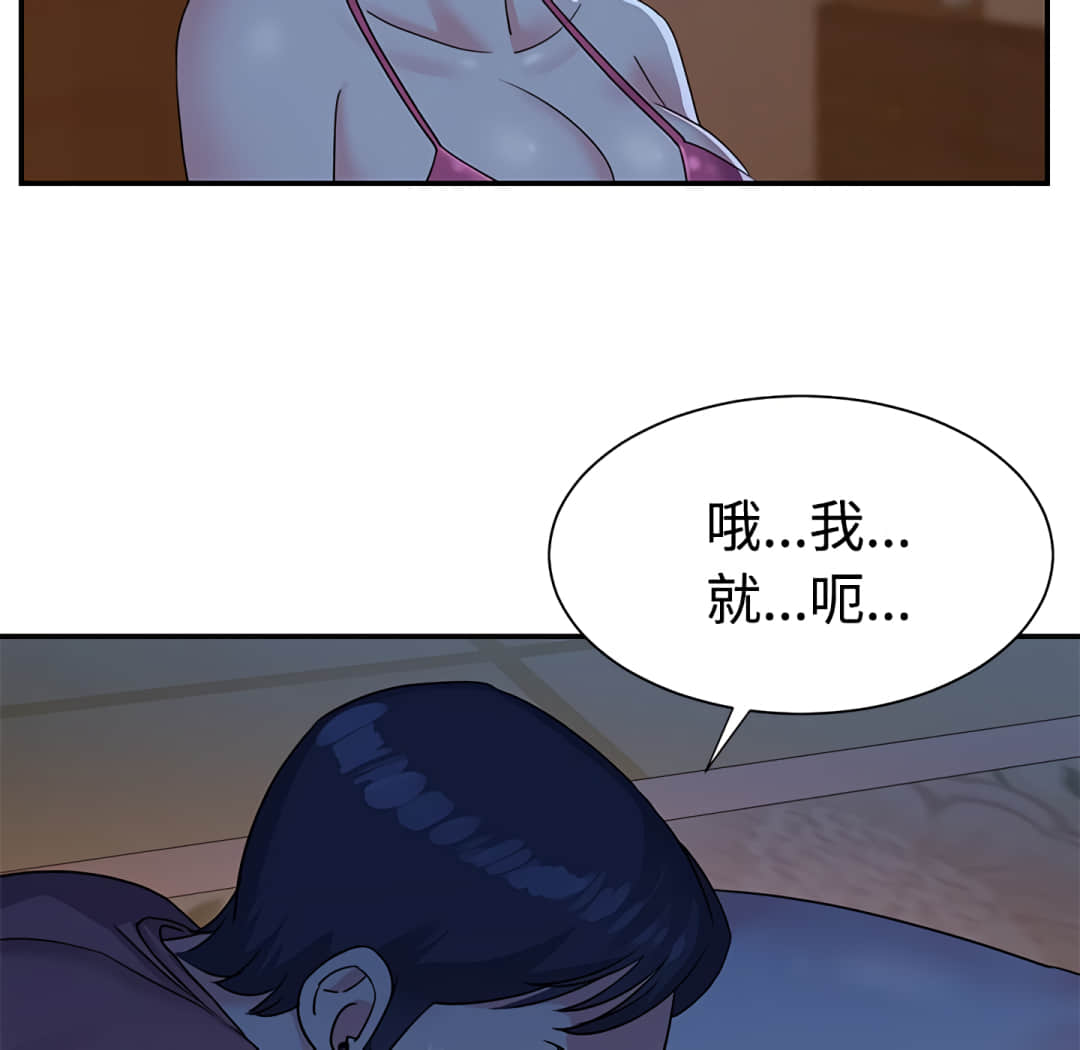 《天真姊妹花》漫画 第5章