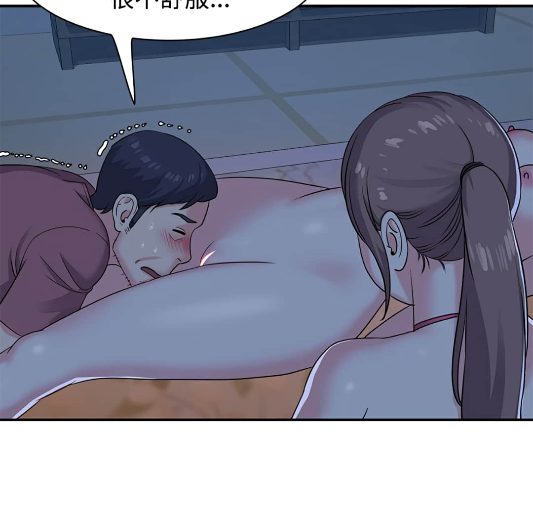 《天真姊妹花》漫画 第5章