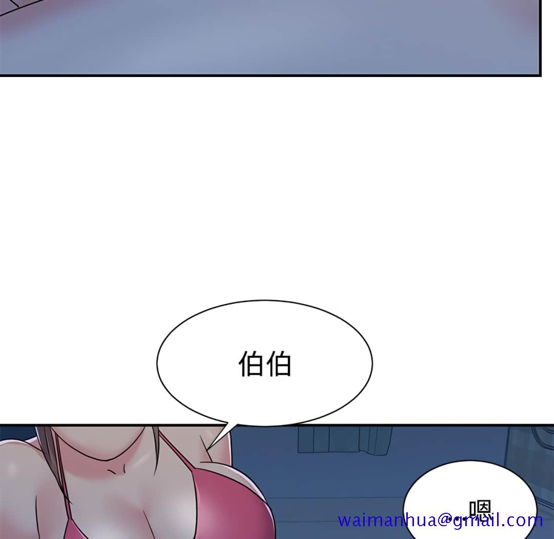 《天真姊妹花》漫画 第5章