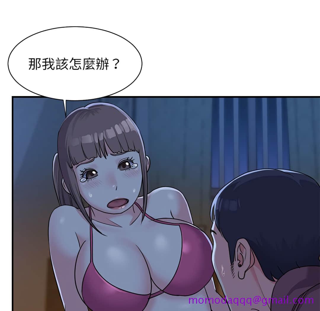 《天真姊妹花》漫画 第5章