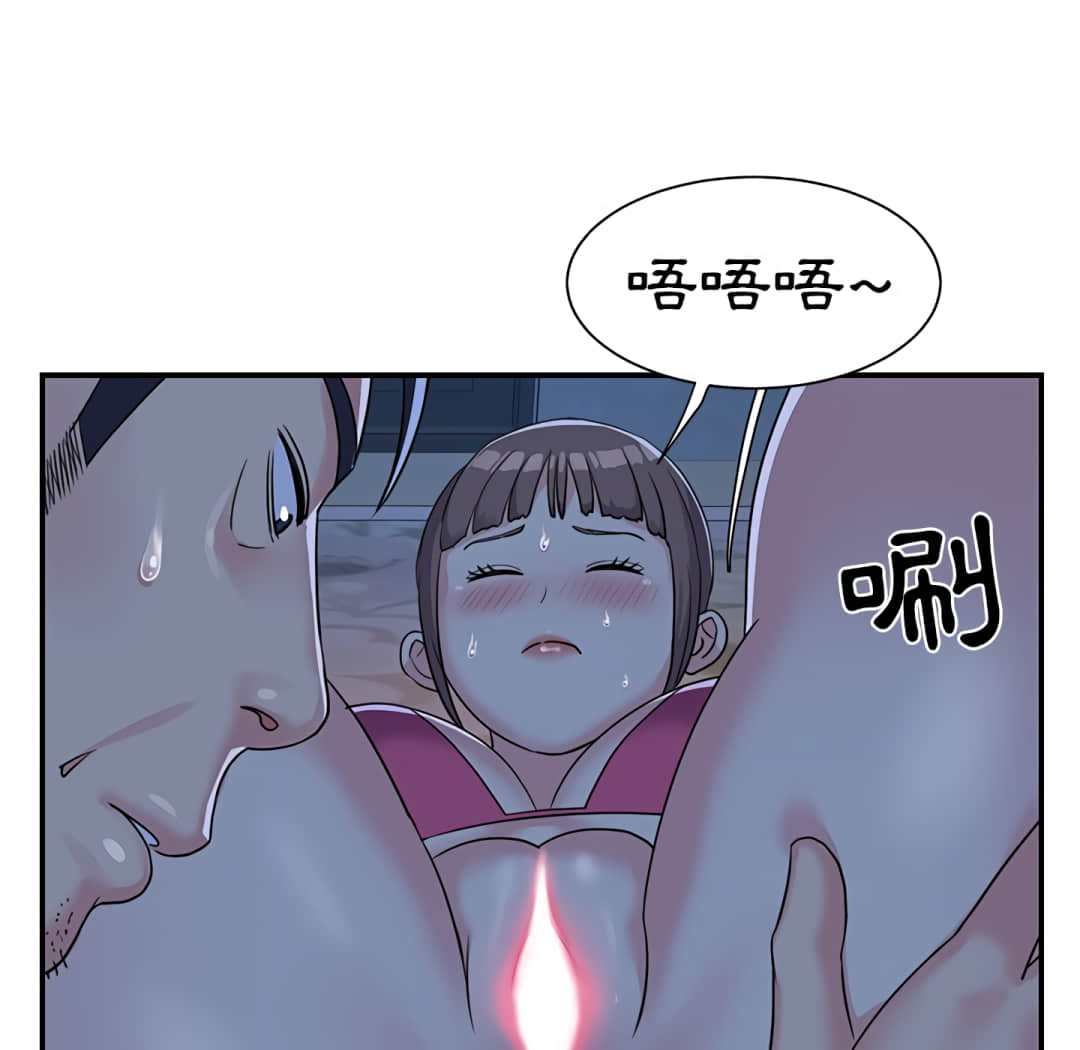 《天真姊妹花》漫画 第5章