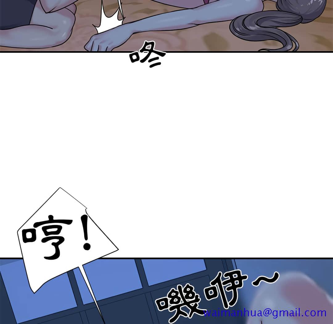 《天真姊妹花》漫画 第5章