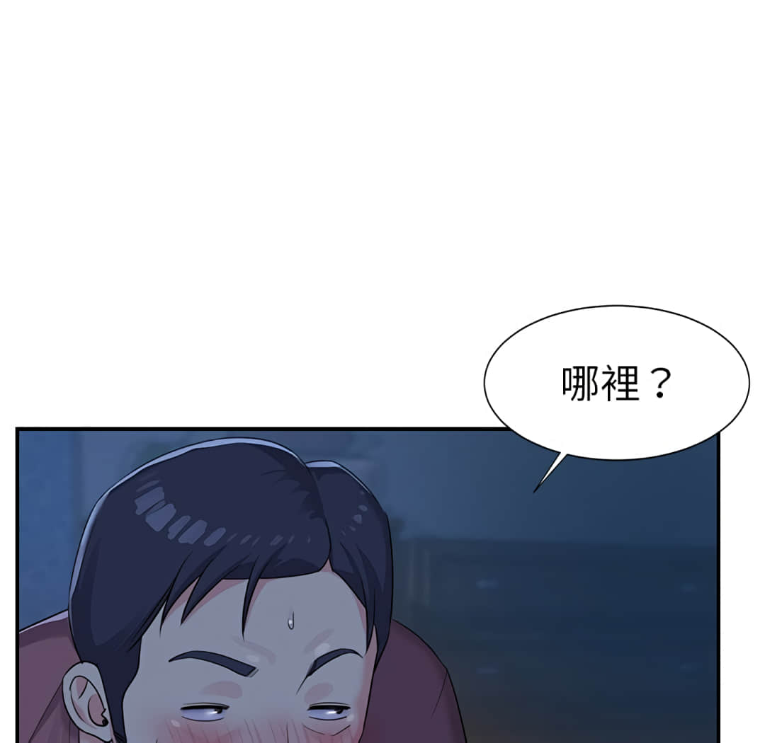 《天真姊妹花》漫画 第5章