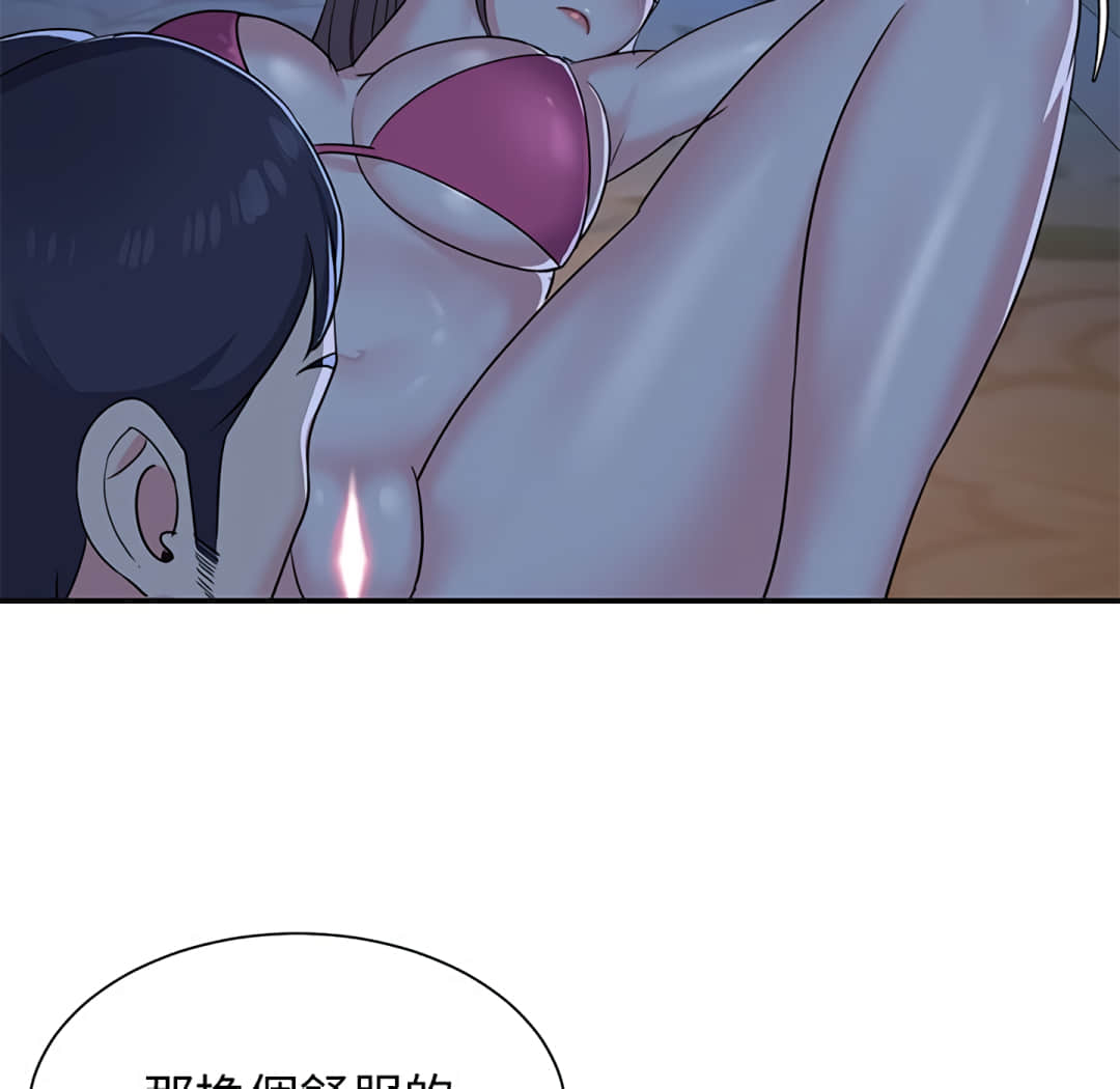 《天真姊妹花》漫画 第5章