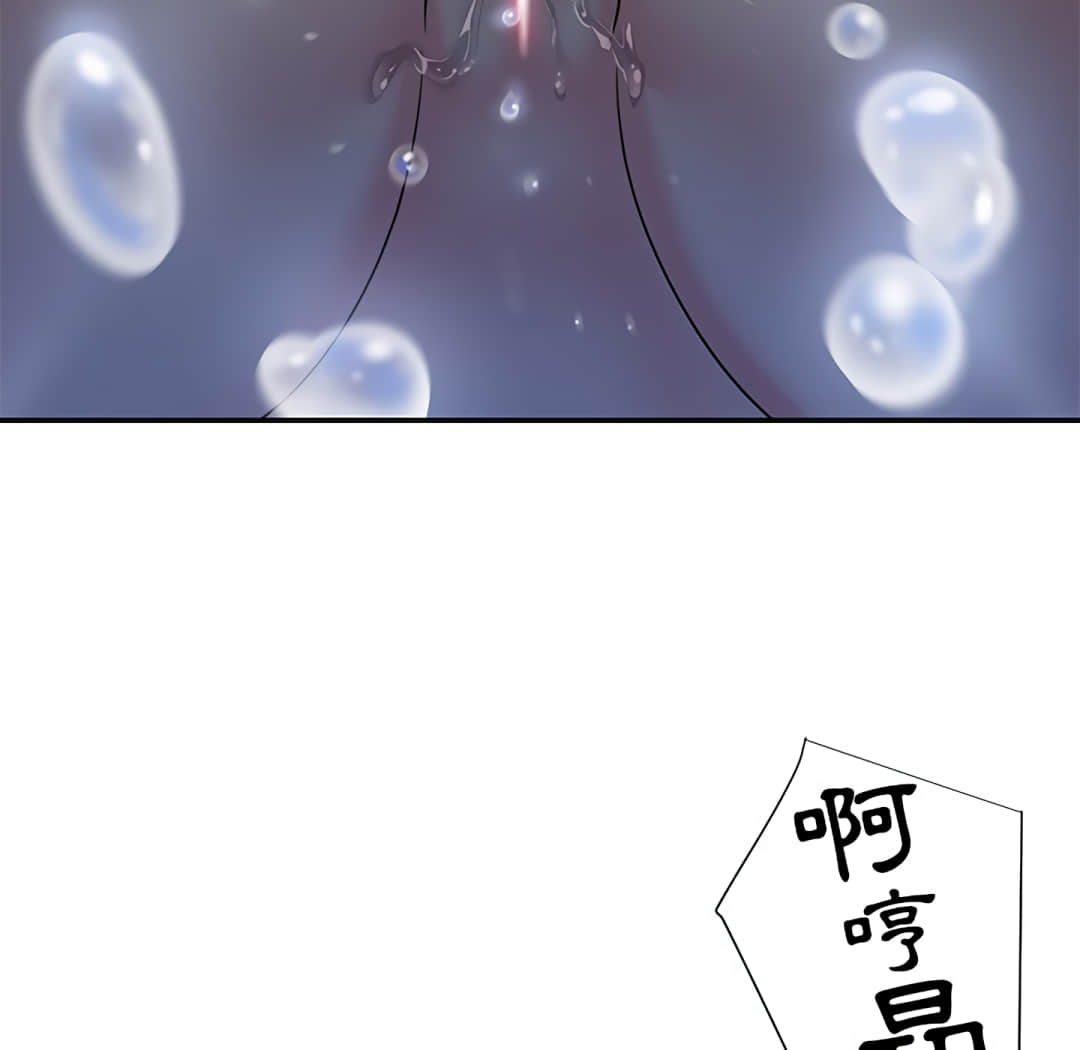 《天真姊妹花》漫画 第5章