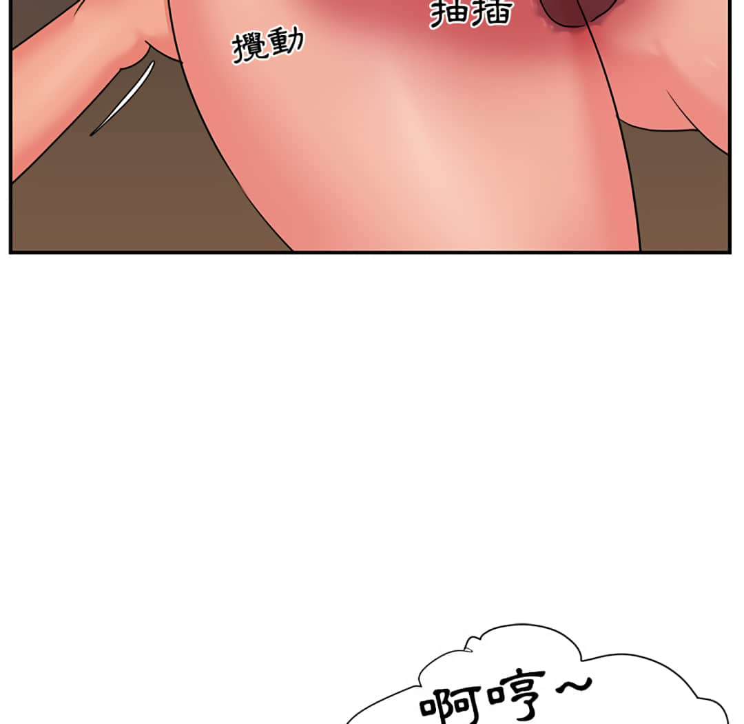 《天真姊妹花》漫画 第5章