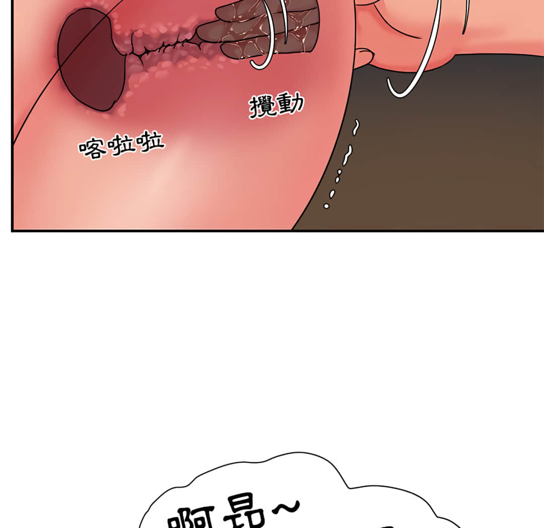 《天真姊妹花》漫画 第5章
