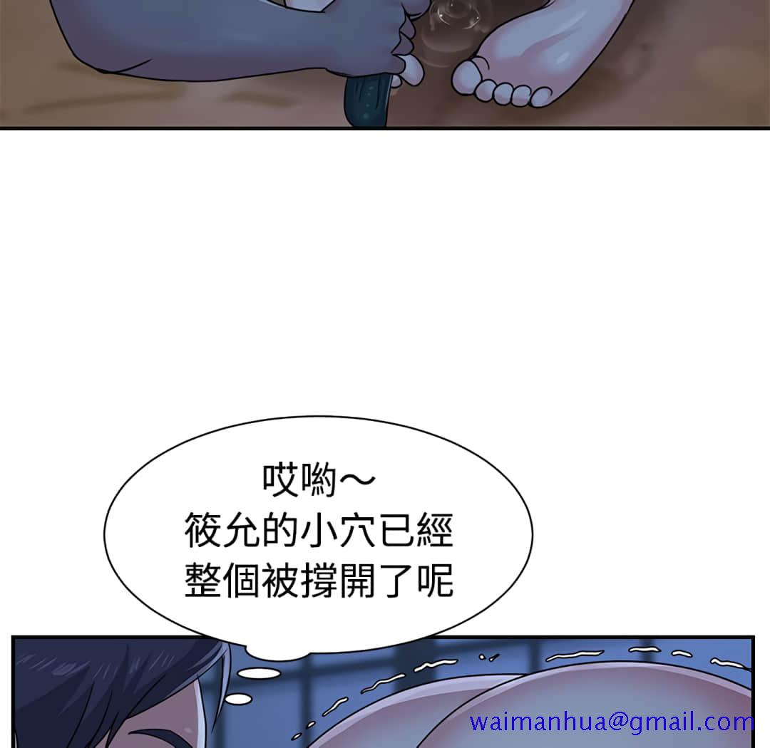 《天真姊妹花》漫画 第5章