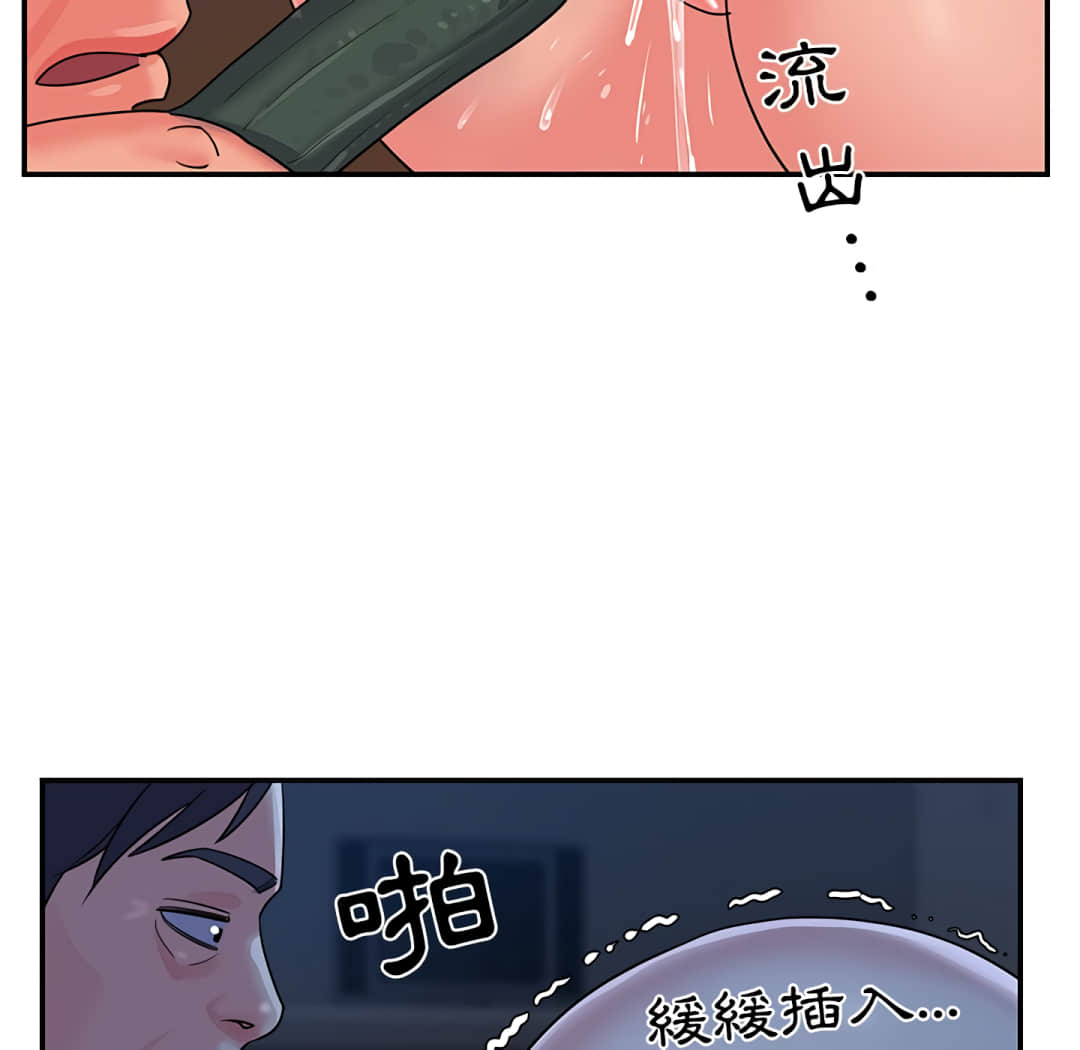 《天真姊妹花》漫画 第5章