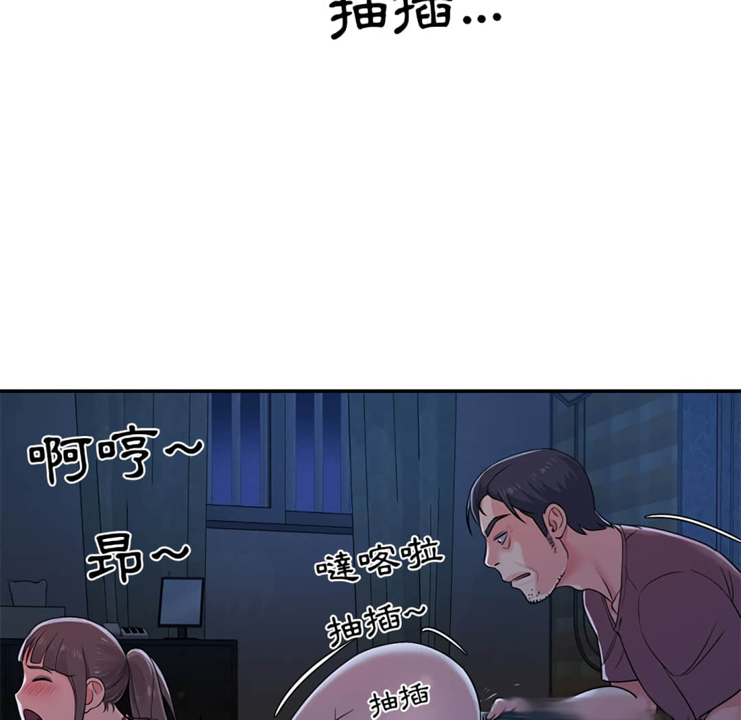 《天真姊妹花》漫画 第5章