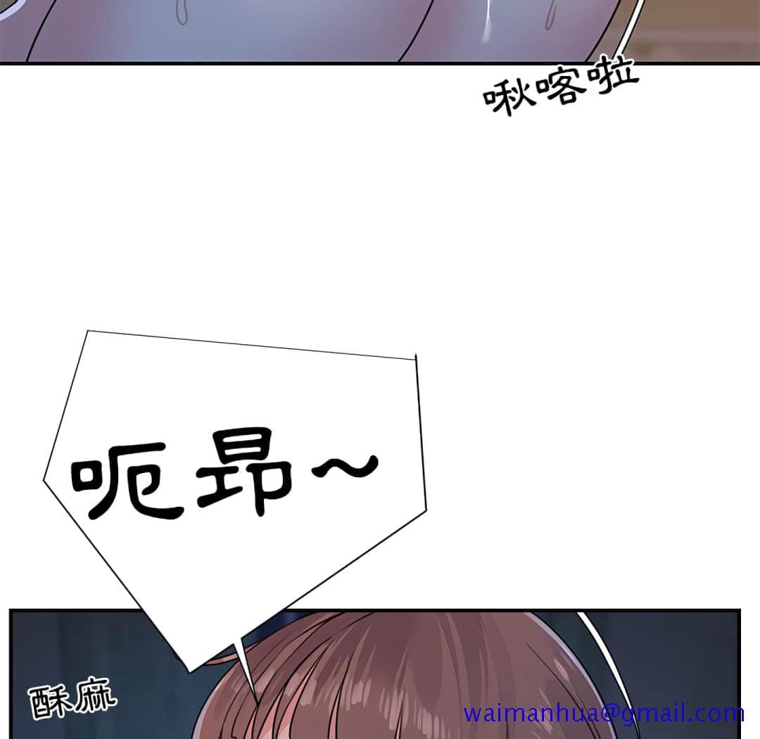 《天真姊妹花》漫画 第5章