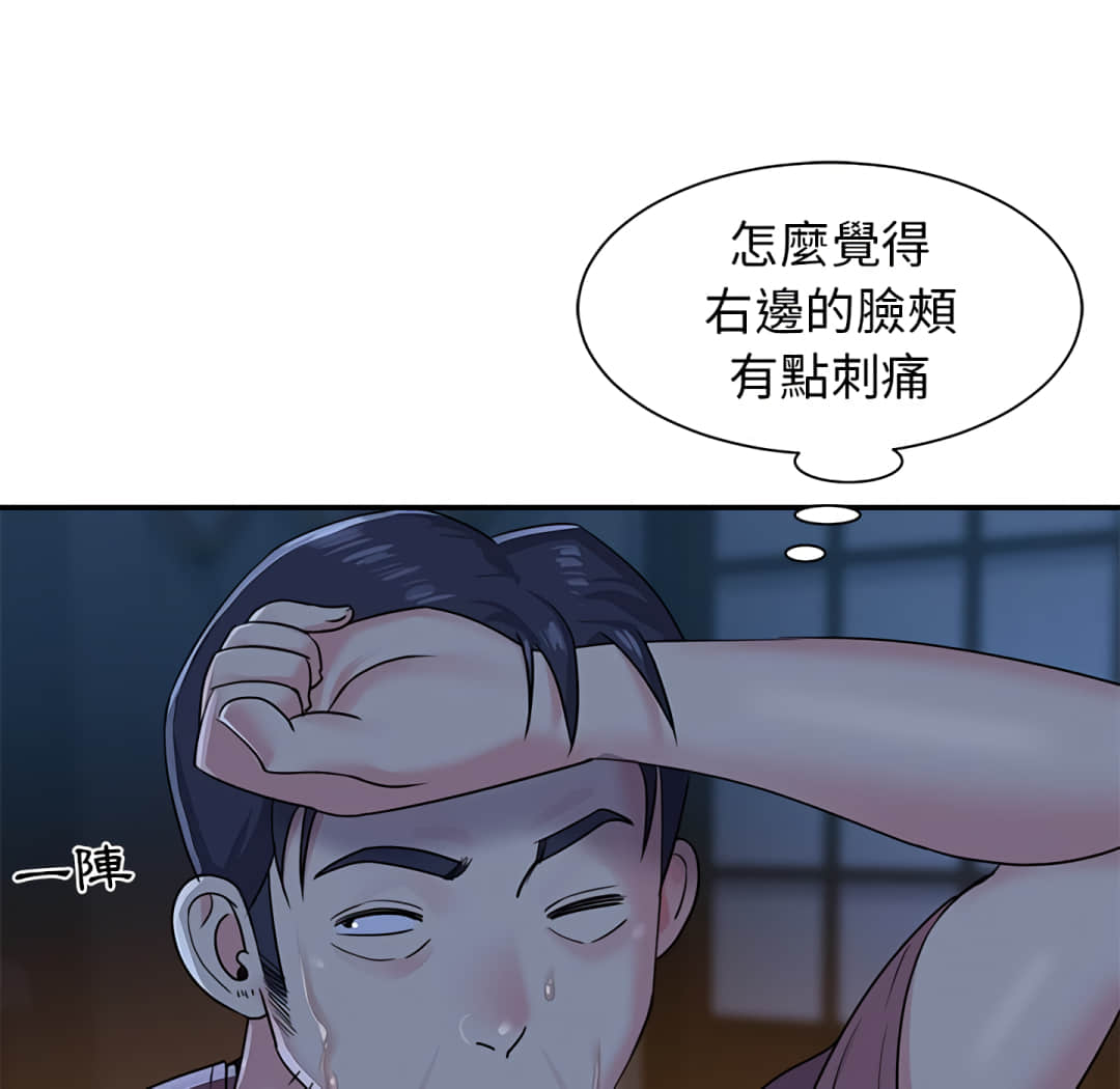 《天真姊妹花》漫画 第5章