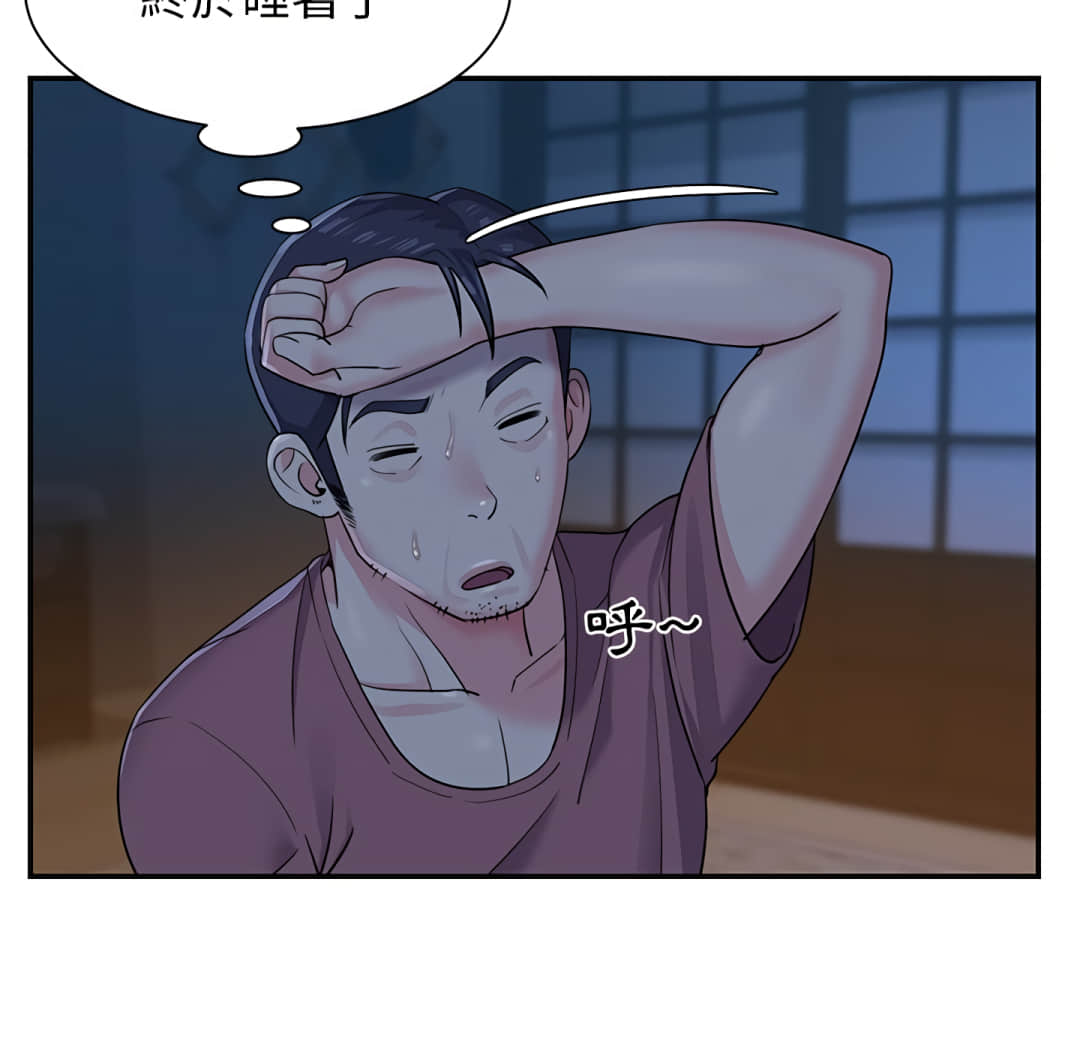 《天真姊妹花》漫画 第5章