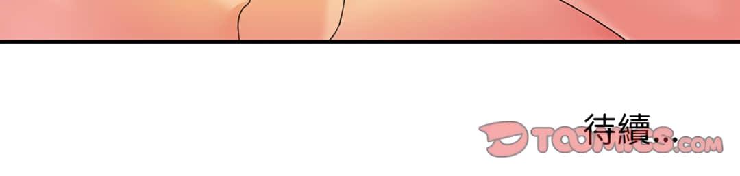《天真姊妹花》漫画 第5章
