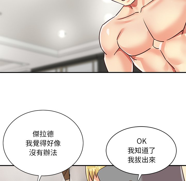 《天真姊妹花》漫画 第50章