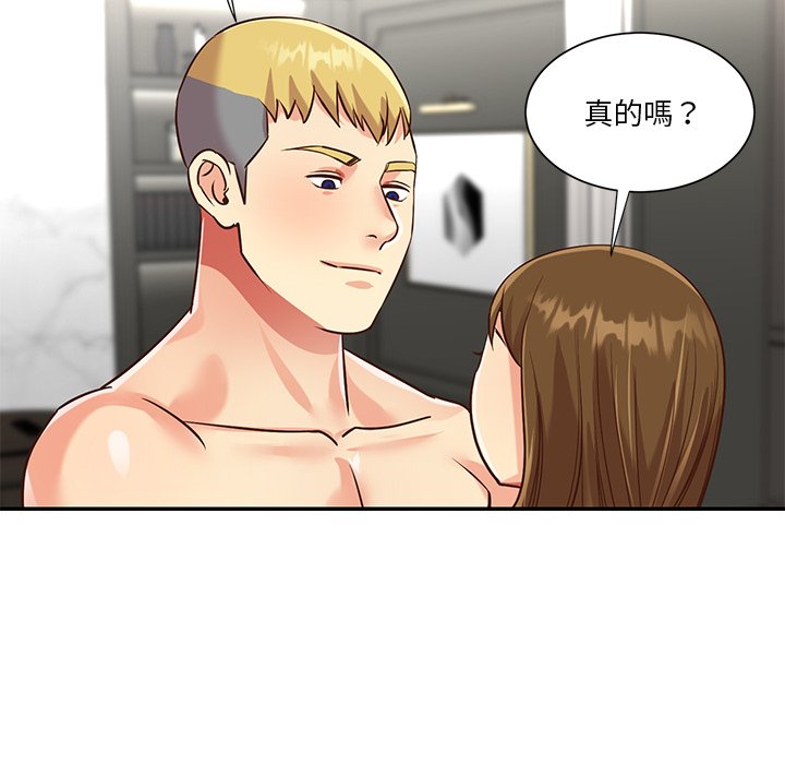 《天真姊妹花》漫画 第50章