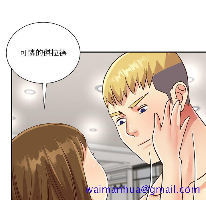 《天真姊妹花》漫画 第50章