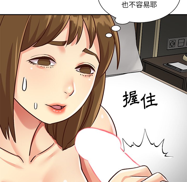 《天真姊妹花》漫画 第50章