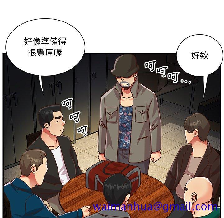 《天真姊妹花》漫画 第50章