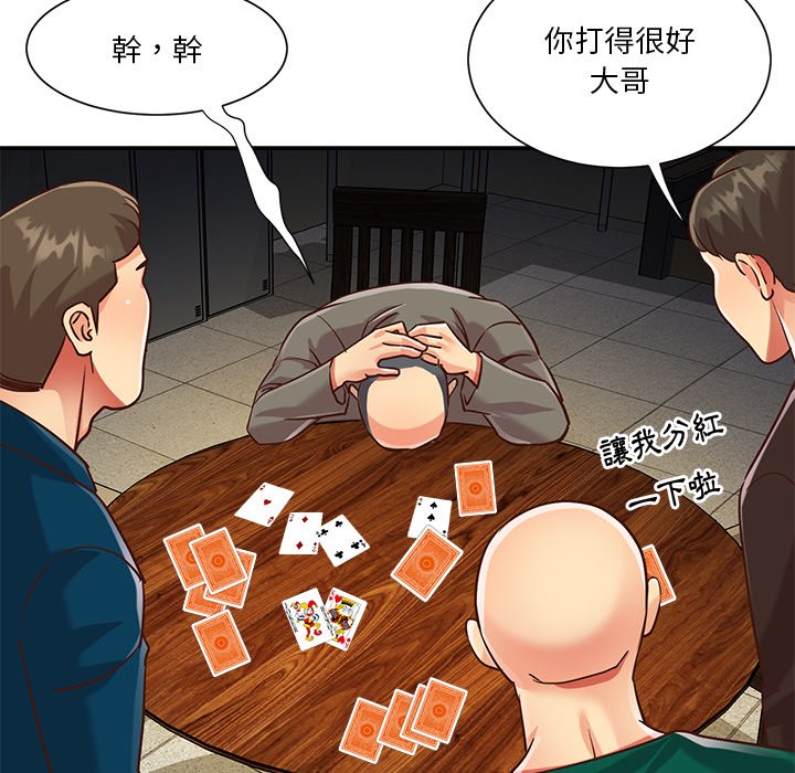 《天真姊妹花》漫画 第50章