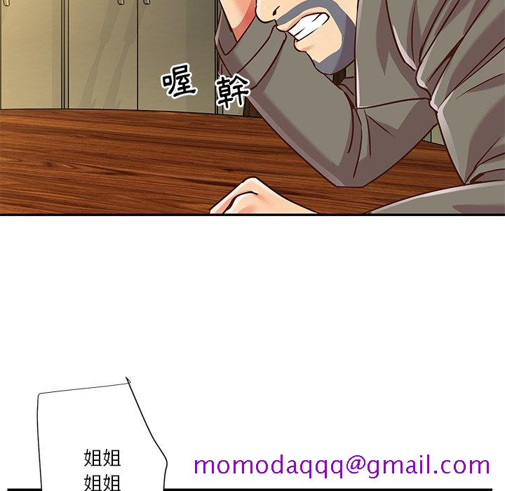 《天真姊妹花》漫画 第50章