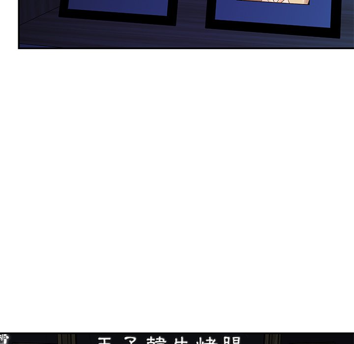 《天真姊妹花》漫画 第50章