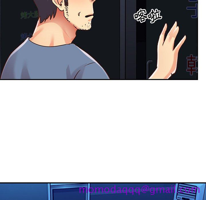 《天真姊妹花》漫画 第50章
